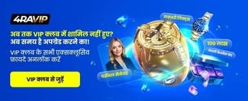 India_hi_Casino_VIP-CLUB-2